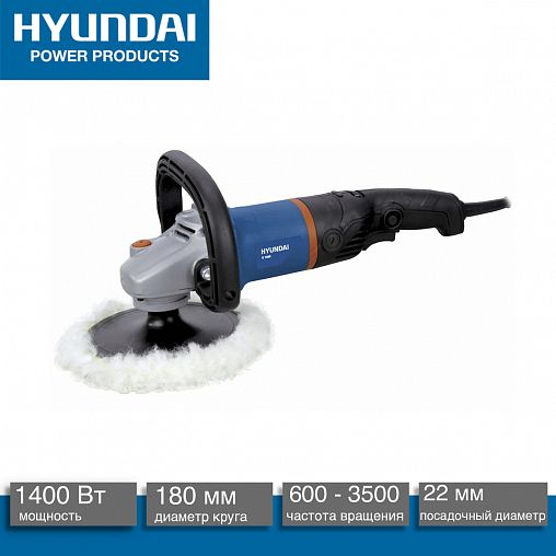 Полировальная машина Hyundai G 1500 Expert, 1400 Вт, d 180 мм фото