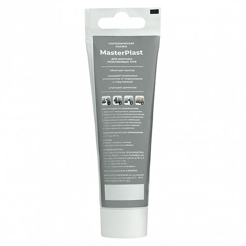 Смазка для канализационных труб MasterPlast, 70 г, туба фото
