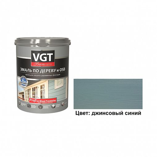 Эмаль по дереву и OSB VGT Premium, 1 кг, джинсовая синяя фото