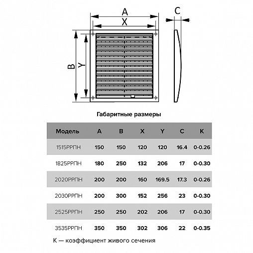 Разъемная регулируемая вентиляционная решетка Era 2030РРПН Ivory, пластиковая, 200 x 300 мм фото