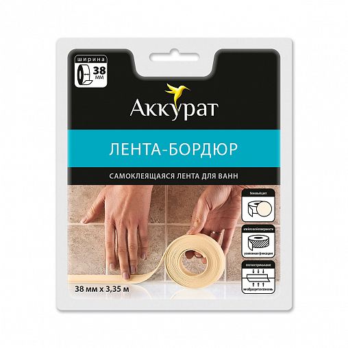 Самоклеящаяся бордюрная лента для ванн Аккурат, 38 мм x 3,35 м, бежевая фото