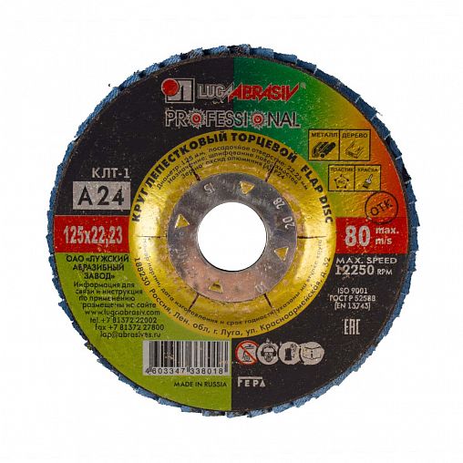 Круг лепестковый торцевой Луга - Абразив КЛТ1 P 24 (№63) 125 x 22 мм фото