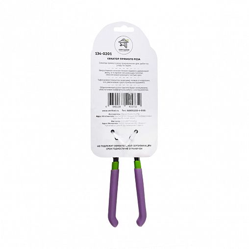 Секатор прямой Don Gazon, обрезиненные рукоятки, 200 мм фото