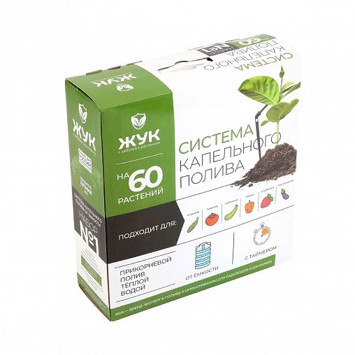 Комплект для капельного полива Жук №1, от емкости, с таймером, 60 растений фото