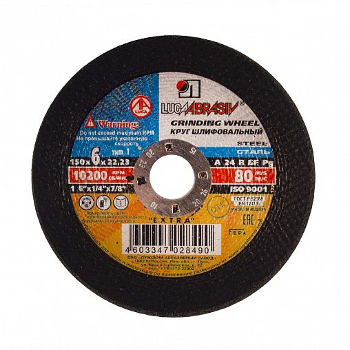 Круг шлифовальный (зачистной) Луга - Абразив 150 x 6 x 22 мм А24 фото