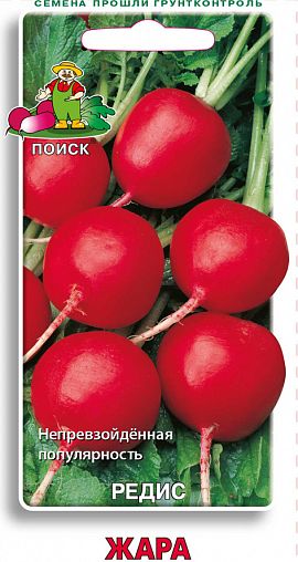 Семена Редис Жара Поиск, 3 г фото