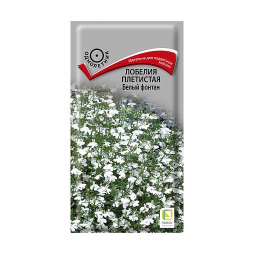 Семена цветов Лобелия Плетистая Белый фонтан Поиск, 0,1 г фото