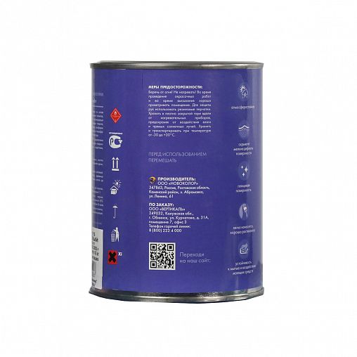 Эмаль ПФ-115 V, алкидная, глянцевая, 0,8 кг, синяя фото