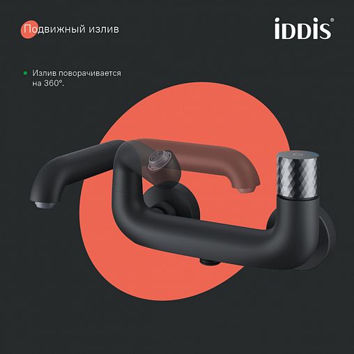 Смеситель для ванны IDDIS Twist, с управлением Push Control, черный матовый фото