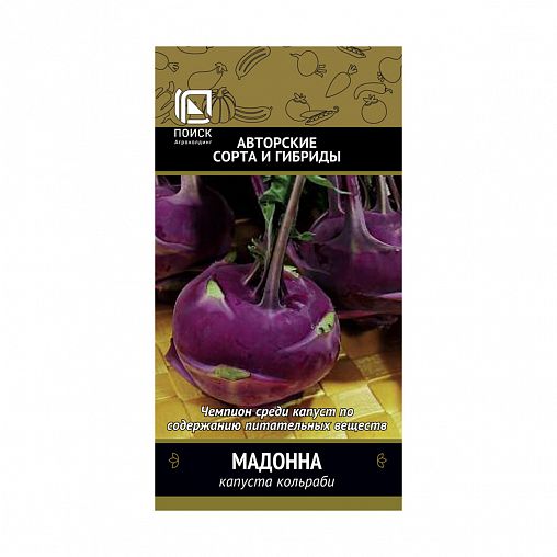 Семена Капуста кольраби Мадонна Поиск Авторские сорта и гибриды, 0,5 г фото