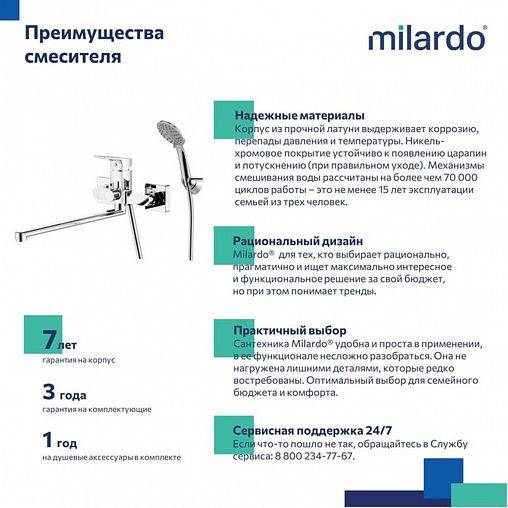 Смеситель для ванны с душем Milardo Atlantic, с длинным изливом и керамическим дивертором, хром фото