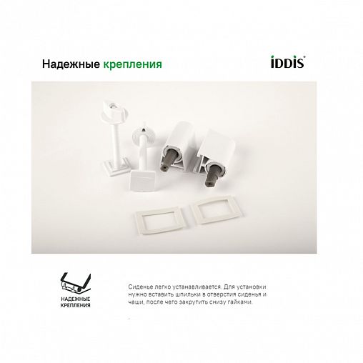 Сиденье для унитаза IDDIS Soft Close 005, 42 x 36 x 4,8 см, белое фото