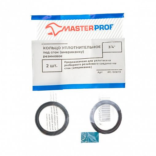 Прокладка-кольцо MasterProf, под американку, 3/4", 2 шт фото