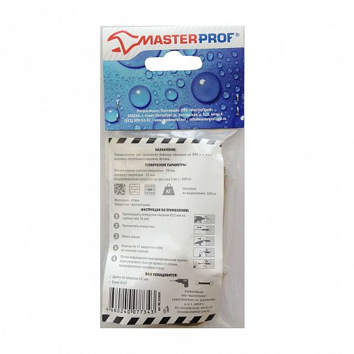 Набор для крепления бойлера 200 литров MasterProf, универсальный, набор 2 шт фото