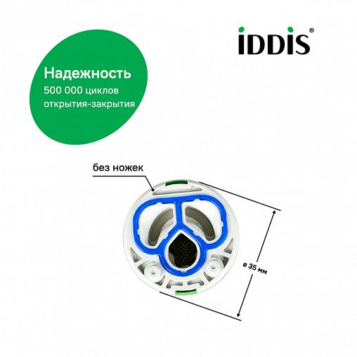 Картридж для смесителя IDDIS 999C35D0SM, без ножек, 35 мм фото