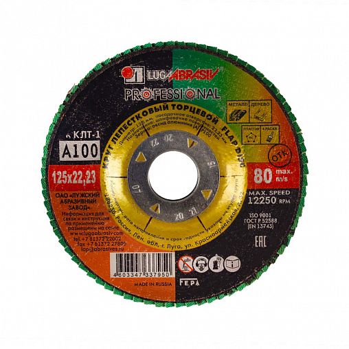 Круг лепестковый торцевой Луга - Абразив КЛТ1 P 100 (№16) 125 x 22 мм фото