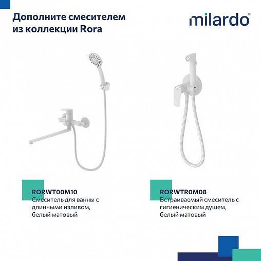 Смеситель для раковины с коротким изливом Milardo Rora, белый матовый фото