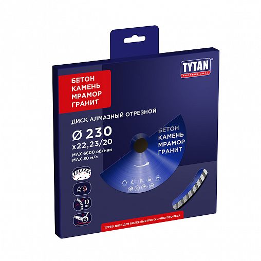 Круг алмазный Tytan Professional, по бетону, для сухой и влажной резки, 230 x 2,6 x 22,23 мм фото