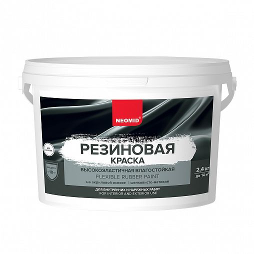 Краска резиновая Neomid, шелковисто-матовая, 2,4 кг, RAL 8017, темный шоколад фото