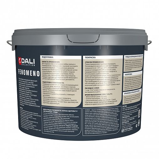 Краска для стен и потолков Dali Collection Fenomeno, матовая, база C, бесцветная, 9 л фото