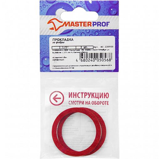 Прокладка для воды MasterProf, фибра, 1 1/2", 2 штуки фото