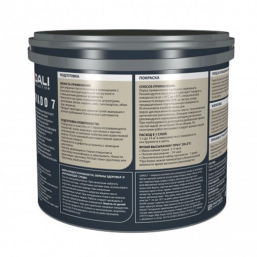 Краска для стен и потолков Dali Collection Lavado 7, матовая, база C, бесцветная, 2,5 л фото