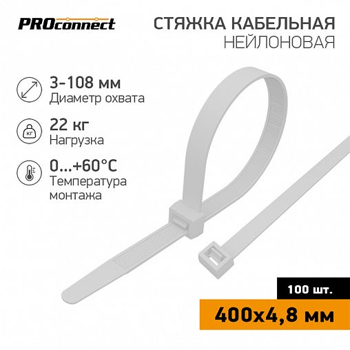 Хомут-стяжка PROconnect, нейлон, 4,8 x 350 мм, 100 шт, черный фото