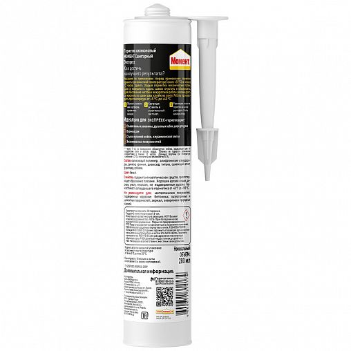 Силиконовый санитарный герметик Момент экспресс, 280 мл, белый фото