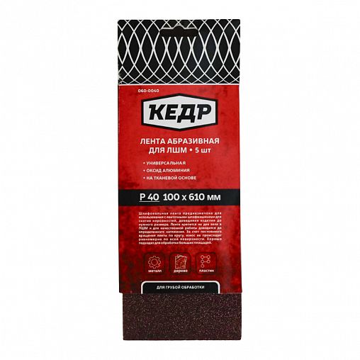 Лента шлифовальная бесконечная Кедр, P 40, 100 x 610 мм, 5 шт фото
