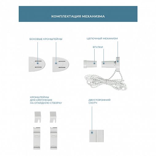 Рулонная штора Decofest Шалюр Молочный, блэкаут, миниролл, 40 x 160 см фото