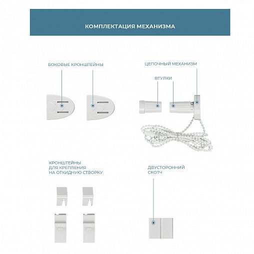 Рулонная штора Decofest Шалюр Молочный, блэкаут, миниролл, 90 x 160 см фото