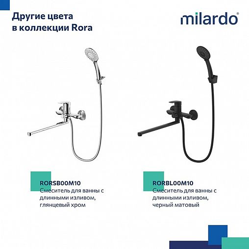 Смеситель для ванны с душем Milardo Rora, с длинным изливом, белый матовый фото