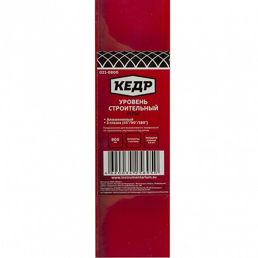 Уровень строительный Кедр, рельсовый, 3 глазка, 800 мм фото