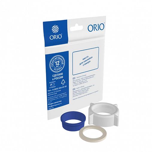 Комплект ремонтный для сифонов №32 Orio, 1 1/4" фото
