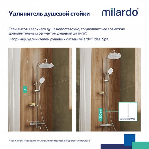 Душевая система с тропическим душем Milardo Ideal Spa ILSSBTHM06, с термостатом, хром фото
