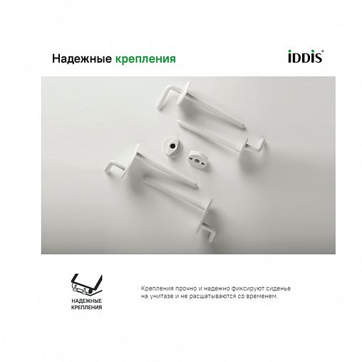 Сиденье для унитаза IDDIS ID 01 061.1 bel, 43,5 x 36 x 3,8 см, белое фото