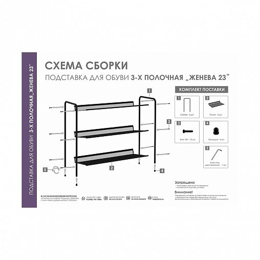 Подставка для обуви ЗМИ Женева 23, 3-х полочная, 64,5 x 27 x 60 см, графит фото