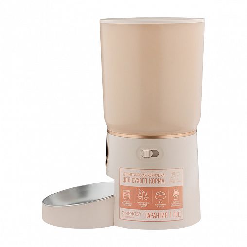 Автокормушка Energy ZOO 10008Smart, 5 Вт, 4,2 л, бежевая фото
