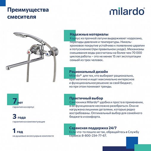 Смеситель для ванны с душем Milardo Tring, с длинным изливом, хром фото