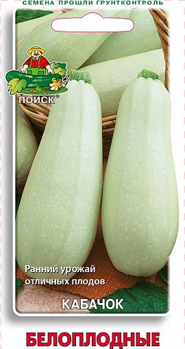 Семена Кабачок Белоплодные Поиск, 12 шт фото