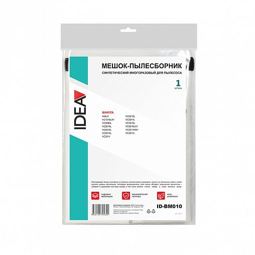 Мешок для пылесоса из нетканого материала Idea ID-BM010, многоразовый фото Мешок для пылесоса из нетканого материала Idea ID-BM010, многоразовый фото