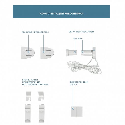 Рулонная штора Decofest Шалюр Молочный, блэкаут, миниролл, 100 x 160 см фото
