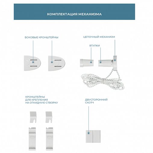 Рулонная штора Decofest Шалюр Молочный, блэкаут, миниролл, 50 x 160 см фото