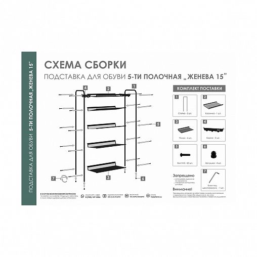 Подставка для обуви ЗМИ Женева 15, 5-ти полочная, 45 x 27 x 106 см, графит фото