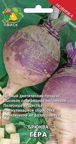 Семена Брюква Гера Поиск, 0,5 г фото