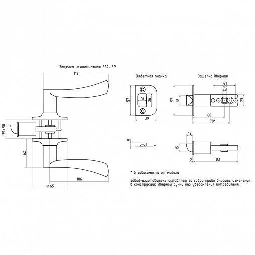 Защелка межкомнатная Нора-М ISPARUS ЗВ2-03, фиксатор, матовое золото фото