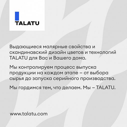 Грунтовка глубокого проникновения концентрат 1:3 Talatu Talaalmi, 10 л фото