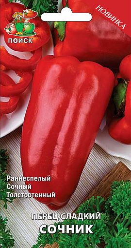 Семена Перец сладкий Сочник Поиск, 0,25 г фото
