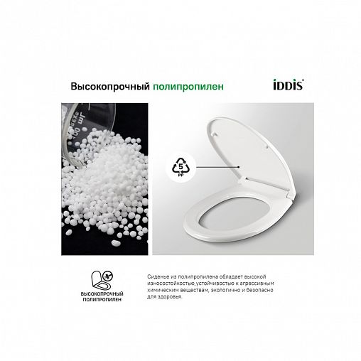 Сиденье для унитаза IDDIS Soft Close 004, 44,5 x 35,5 x 4,5 см, белое фото
