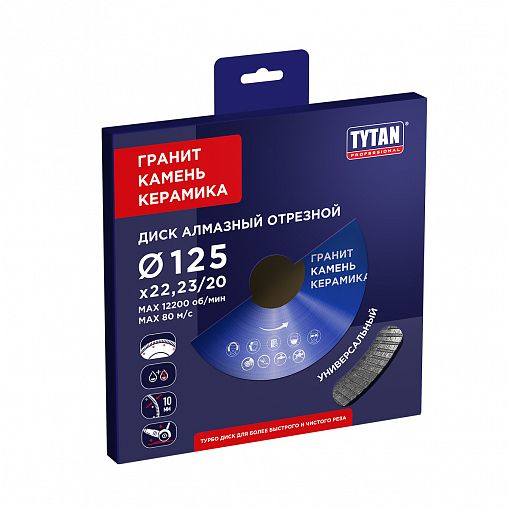 Круг алмазный турбо сплошной Tytan Professional, для сухой и влажной резки, 125 x 1,8 x 22,23 мм фото
